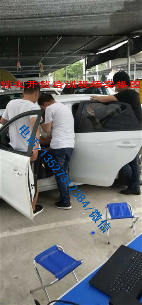 成都正规开锁学校
